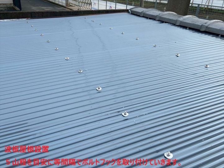 ボルトフック取り付け